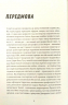 Франческа. Повелителька траєкторій. Бату Дорж (Укр) ВСЛ (9786176794851) (295333)