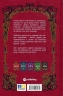 Магія. Казки Королівств. Книга 1 – Сара Пінборо (Укр) Yakaboo Publishing (9786178225735) (565333)