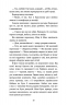 Полювання на Фантома. Пригоди кота-детектива. Книга 7 – Фрауке Шойнеманн (Укр) BookChef (9786175482223) (545533)