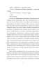 Інтернат. Жадан С. (Укр) Meridian Czernowitz (9786178024017) (505733)