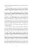 Інтернат. Жадан С. (Укр) Meridian Czernowitz (9786178024017) (505733)