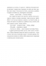 Інтернат. Жадан С. (Укр) Meridian Czernowitz (9786178024017) (505733)