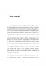 Інтернат. Жадан С. (Укр) Meridian Czernowitz (9786178024017) (505733)