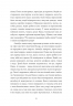Інтернат. Жадан С. (Укр) Meridian Czernowitz (9786178024017) (505733)