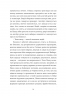 Інтернат. Жадан С. (Укр) Meridian Czernowitz (9786178024017) (505733)