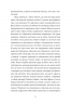 Інтернат. Жадан С. (Укр) Meridian Czernowitz (9786178024017) (505733)