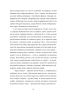 Інтернат. Жадан С. (Укр) Meridian Czernowitz (9786178024017) (505733)