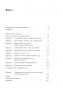 Нові правила війни. Перемога в епоху тривалого хаосу. Шон Макфейт (Укр) Наш формат (9786178120986) (506133)