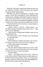 Спіймана. Місто вітрів. Книга 3 – Ліз Томфорд (Укр) КСД (9786171513334) (546833)