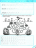 Вчимось писати без проблем. Крок до школи 4-6 років. Федієнко В. (Укр) Школа (9789664296219) (346933)