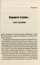 Злам: кризи політичних режимів. Мустафін О. (Укр) Vivat (9789669823434) (507033)