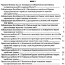 Біологія 7 клас. Зошит для лабораторних досліджень та практичних робіт (Укр) Літера (9789669453020) (467233)