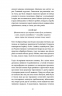 Букурія. Історія одного плавання – Журавель Б. (Укр) Віхола (9786178517403) (547633)