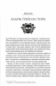 Ковен. Ковен кісток. Книга 1 – Гарпер Л. Вудз (Укр) КСД (9786171513532) (548133)