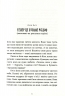 Коли сніг пахне мандаринками. Різдвяні оповідання (Укр) ВСЛ (9786176798491) (508533)