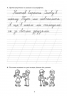 НУШ Українська мова 3 клас. Зошит з каліграфії – Дюдюнова Т. (Укр) Богдан (9789661065658) (548633)