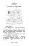 Принцеса фей. Таємне Королівство. Спеціальний випуск. Розі Бенкс (Укр) РМ (9789669177308) (508733)