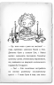 Детектив Мейзі Хітчінз, або Справа про таємний тунель. Голлі Вебб (Укр) BookChef (9786175481141) (498833)