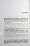 Ревнивець та інші історії. Ю Несбьо (Укр) КМ-Букс (9789669488053) (508933)