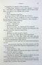 Ревнивець та інші історії. Ю Несбьо (Укр) КМ-Букс (9789669488053) (508933)