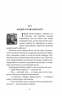 Граф Монте-Крісто. Том 3. Александр Дюма (Укр) Богдан (9789661059466) (509133)