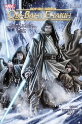 Обі-Ван і Енакін. Зоряні Війни – Соул Чарльз (Укр) Varvar Publishing (9786170996336) (549233)