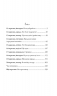 Легенда про Безголового. Кокотюха А. (Укр) Богдан (9789661050920) (509333)