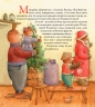 Ведмедрівка. Велика різдвяна мандрівка ведмежої родини навколо світу. Кястутіс Каспаравічюс (Укр) Богдан (9789661025713) (509433)