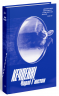 Кечпенні – Чарлі Г’юстон (Укр) Ще одну сторінку (9786175226131) (560234)