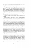 Кечпенні – Чарлі Г’юстон (Укр) Ще одну сторінку (9786175226131) (560234)
