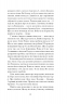 Кечпенні – Чарлі Г’юстон (Укр) Ще одну сторінку (9786175226131) (560234)