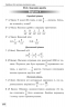 Математика 5 клас. Вправи, самостійні роботи, тематичні контрольні роботи (Укр) Генеза (9789661110242) (481634)