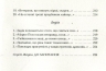 Листи в Україну – Юрій Андрухович (Укр) А-ба-ба-га-ла-ма-га (9786175850459) (542134)