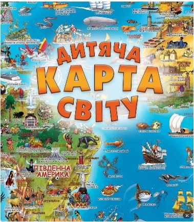 Дитяча карта світу – Dino's maps (Укр) Моноліт-Bizz (9786177966233) (542334)