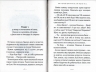 Новi пригоди Вужа Ониська, або Корова часу. Дерманський С. (Укр) А-ба-ба-га-ла-ма-га (9786175852583) (512834)