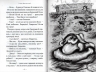 Новi пригоди Вужа Ониська, або Корова часу. Дерманський С. (Укр) А-ба-ба-га-ла-ма-га (9786175852583) (512834)