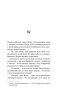 Доки смерть не розлучить нас. Вовк Ю. (Укр) КСД (9786171208513) (282934)