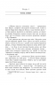 Енн із Острова Принца Едварда. Книга 3. Люсі-Мод Монтгомері (Укр) Урбіно (9789662647150) (513034)