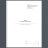 Книга видачі зброї та боєприпасів. Додаток 5 до наказу №569 МОУ. А4 формат. 100 сторінок, м'яка обкладинка. Зірка (523834)