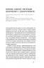 Кінець однієї леґенди. Есеї та статті – Шевельов Ю. (Укр) Віхола (9786178517144) (524734)