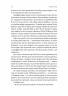Творець смаку. Моє життя з легендами і геніями рок-музики – Тоні Кінг (Укр) Лабораторія (9786178362652) (524934)