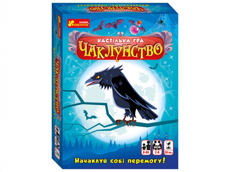 Чаклунство. Настільна гра (Укр) Ranok-Creative (4827476988092) (545234)