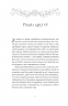 Кров. Казки Королівств. Книга 5 – Сара Пінборо (Укр) Yakaboo Publishing (9786178809027) (565334)