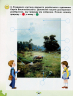 НУШ Я досліджую світ 1 клас Робочий зошит 1 частина (у 2-х частинах) Ірина Грущинська, Зоя Хитра (Укр) Оріон (9789669911001) (455634)