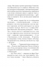 ORIENT. Шагадет. Книга 3 – Лора Підгірна