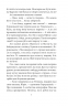 ORIENT. Шагадет. Книга 3 – Лора Підгірна