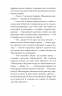 ORIENT. Шагадет. Книга 3 – Лора Підгірна