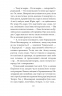 ORIENT. Шагадет. Книга 3 – Лора Підгірна