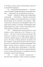 ORIENT. Шагадет. Книга 3 – Лора Підгірна