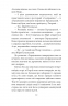 ORIENT. Шагадет. Книга 3 – Лора Підгірна